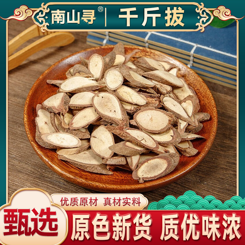 深山千斤拔老根新货 吊马桩 金牛尾泡水泡酒农产品搭配枸杞
