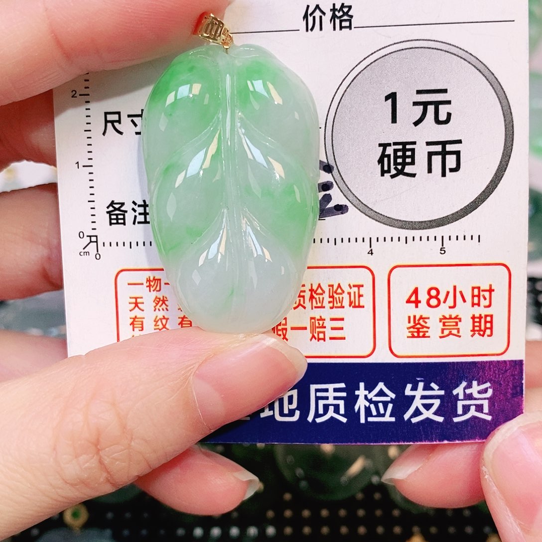 翡翠吊坠(不含链)18K金镶嵌