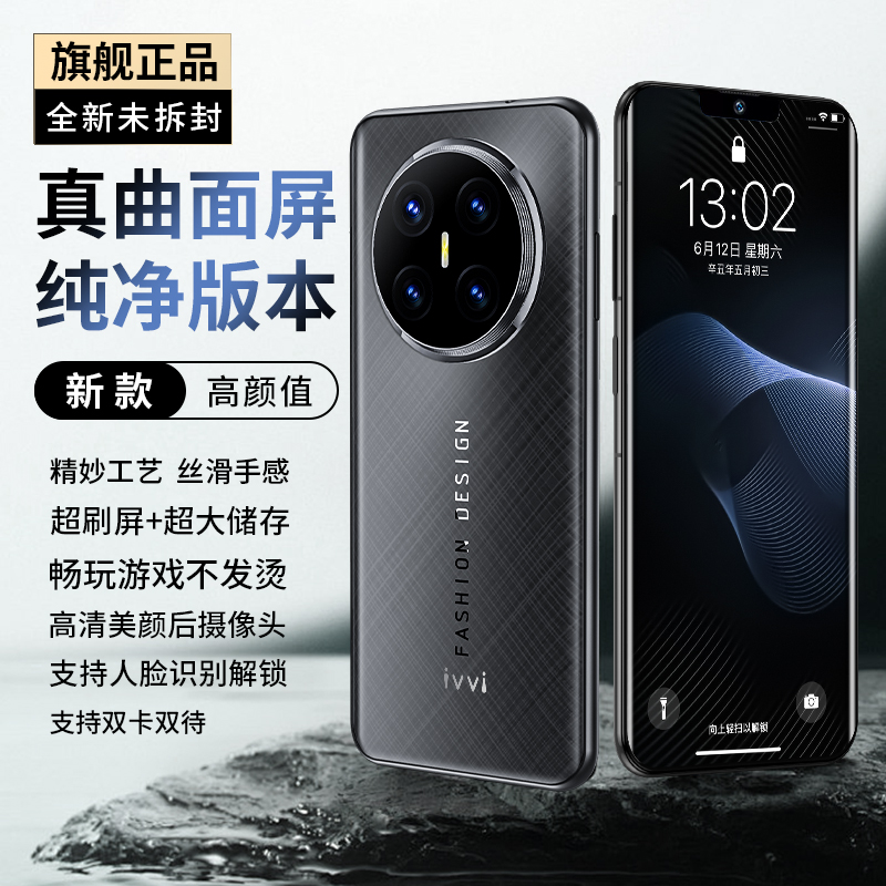 【官方正品】新款V800高端双卡双待全网通ivvi智能手机B