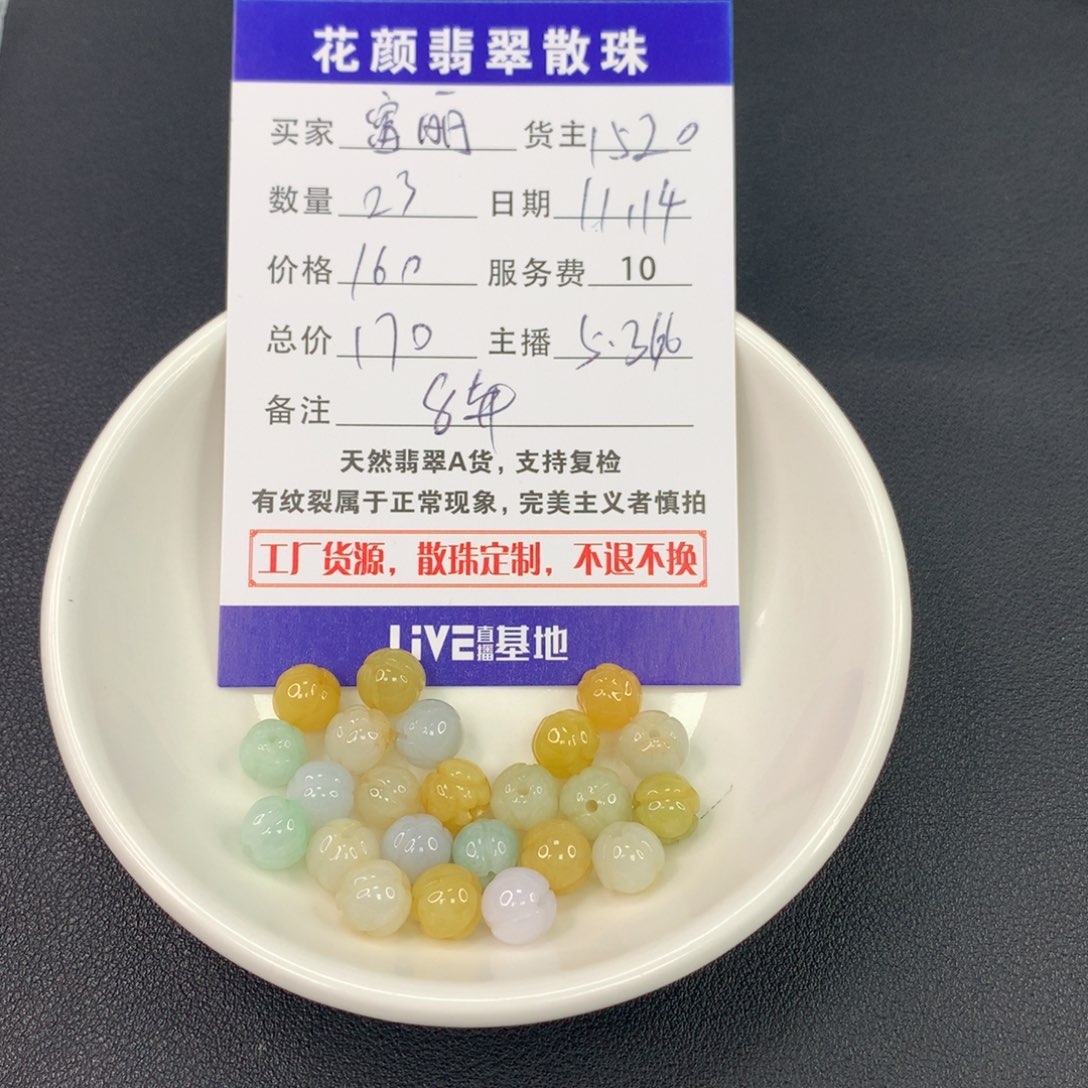 ****，翡翠散珠翡翠散珠DIY手串多样性自发