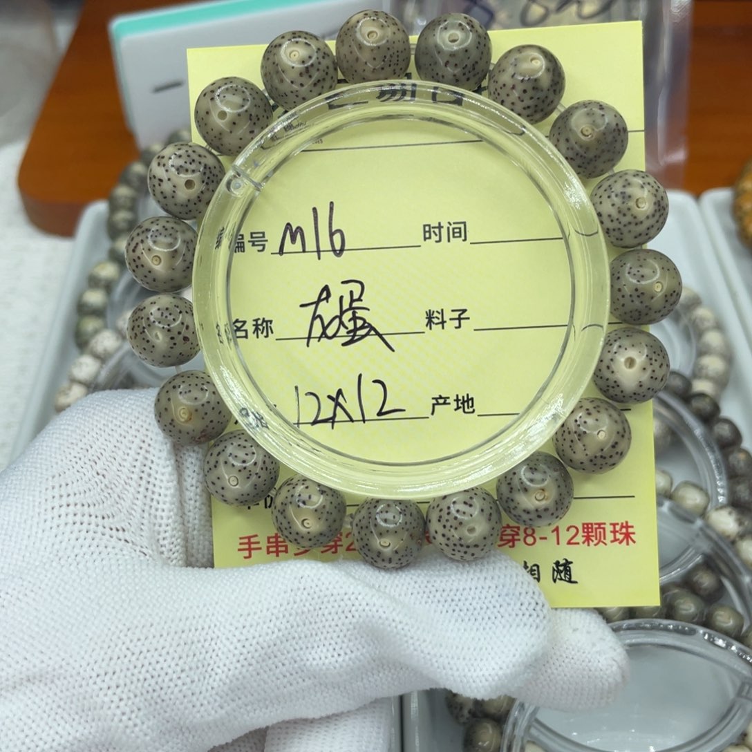 樱***道菩提籽类M龙蛋圆珠