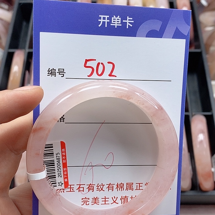 石英质玉（金丝玉）手镯未镶嵌