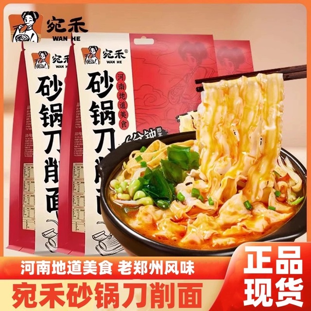 宛禾砂锅刀削面170g袋装速食面拌面砂锅土豆粉方便面酸辣粉