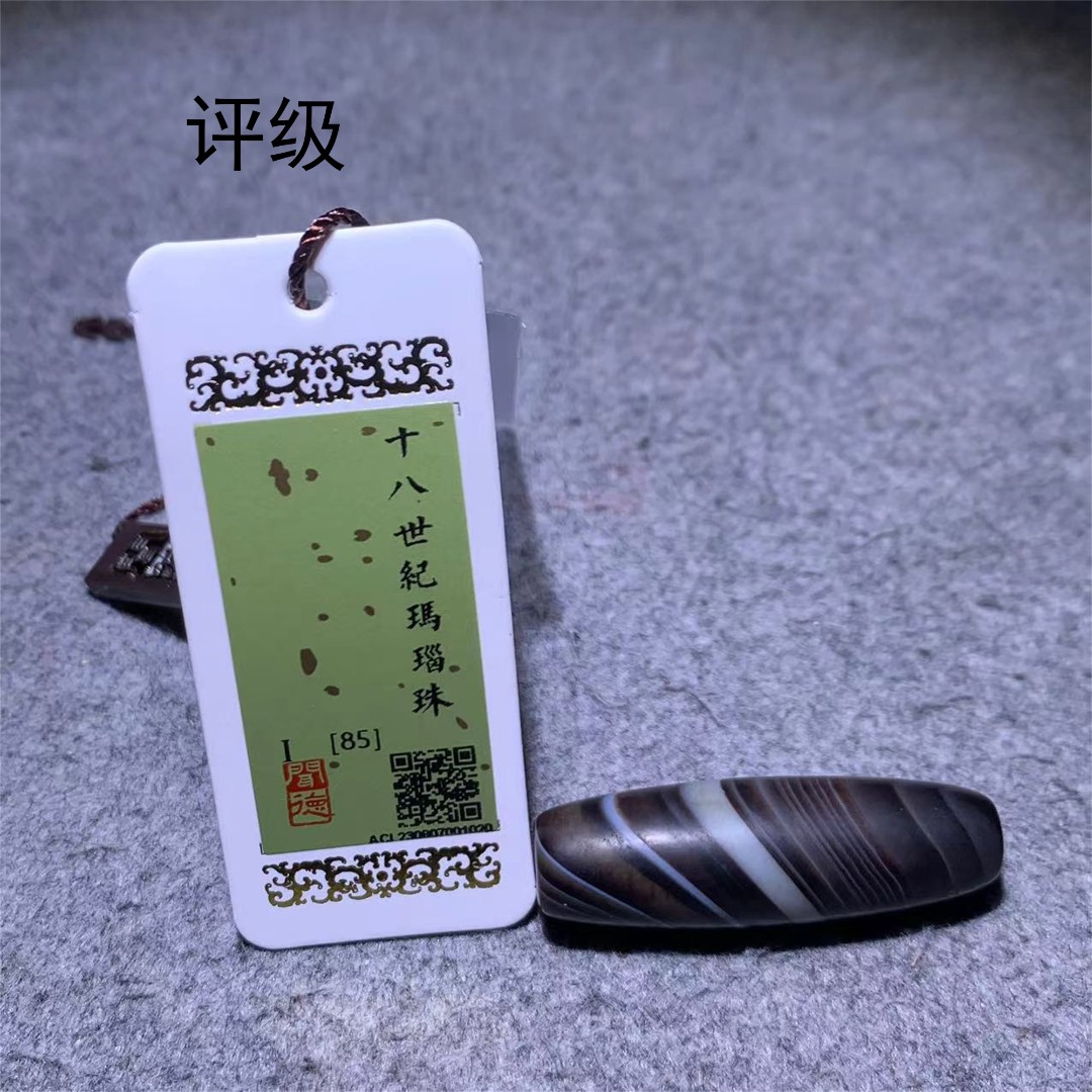 清代 十八世纪玛瑙珠/山东省传承文物商店库出85分1020