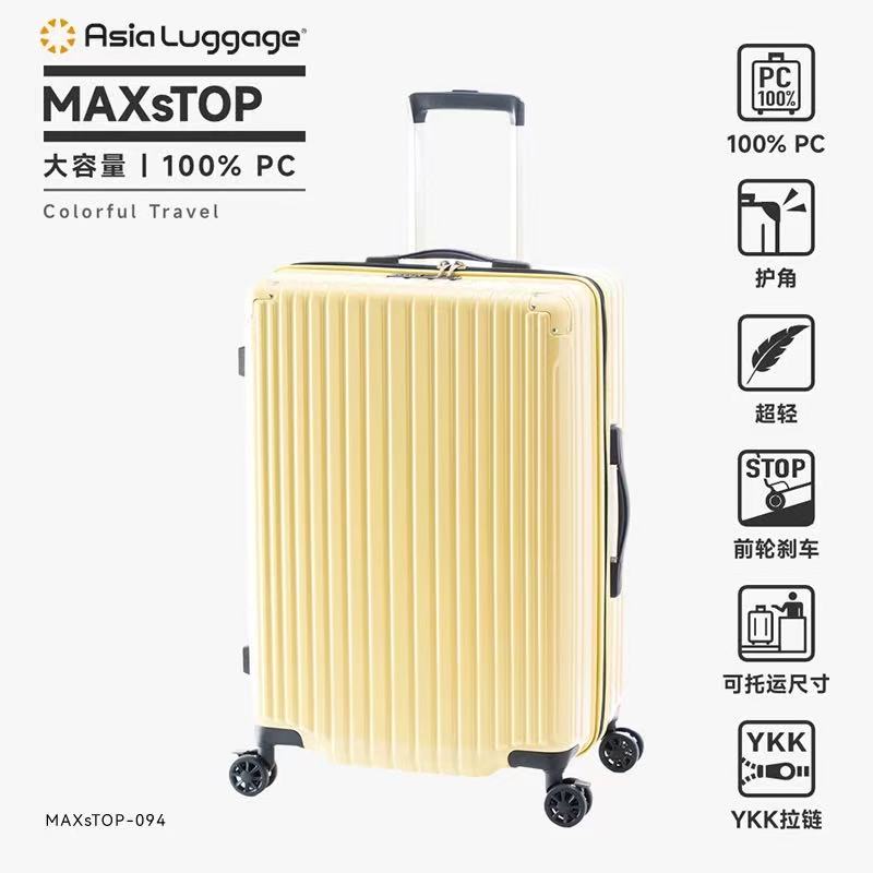 Asia Luggage大容量马卡龙色系纯PC刹车万向静音轮拉杆箱行李箱
