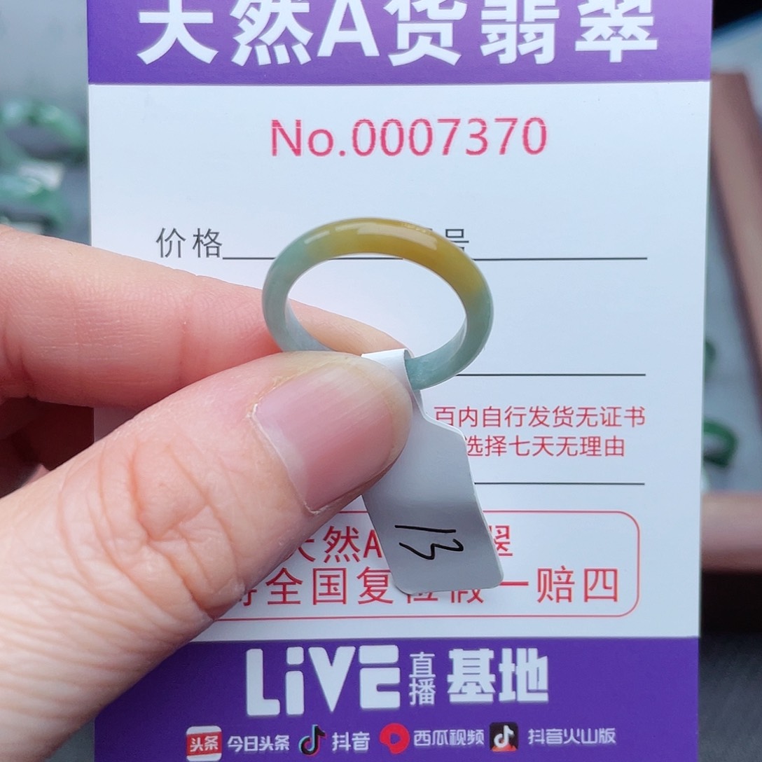 【闪购商品】翡翠戒指未镶嵌大*脸天然