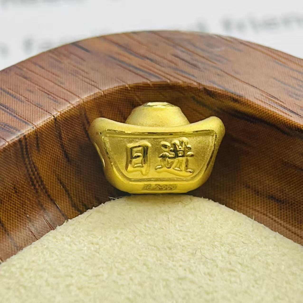 足金999日进斗金元宝DP2043-0940