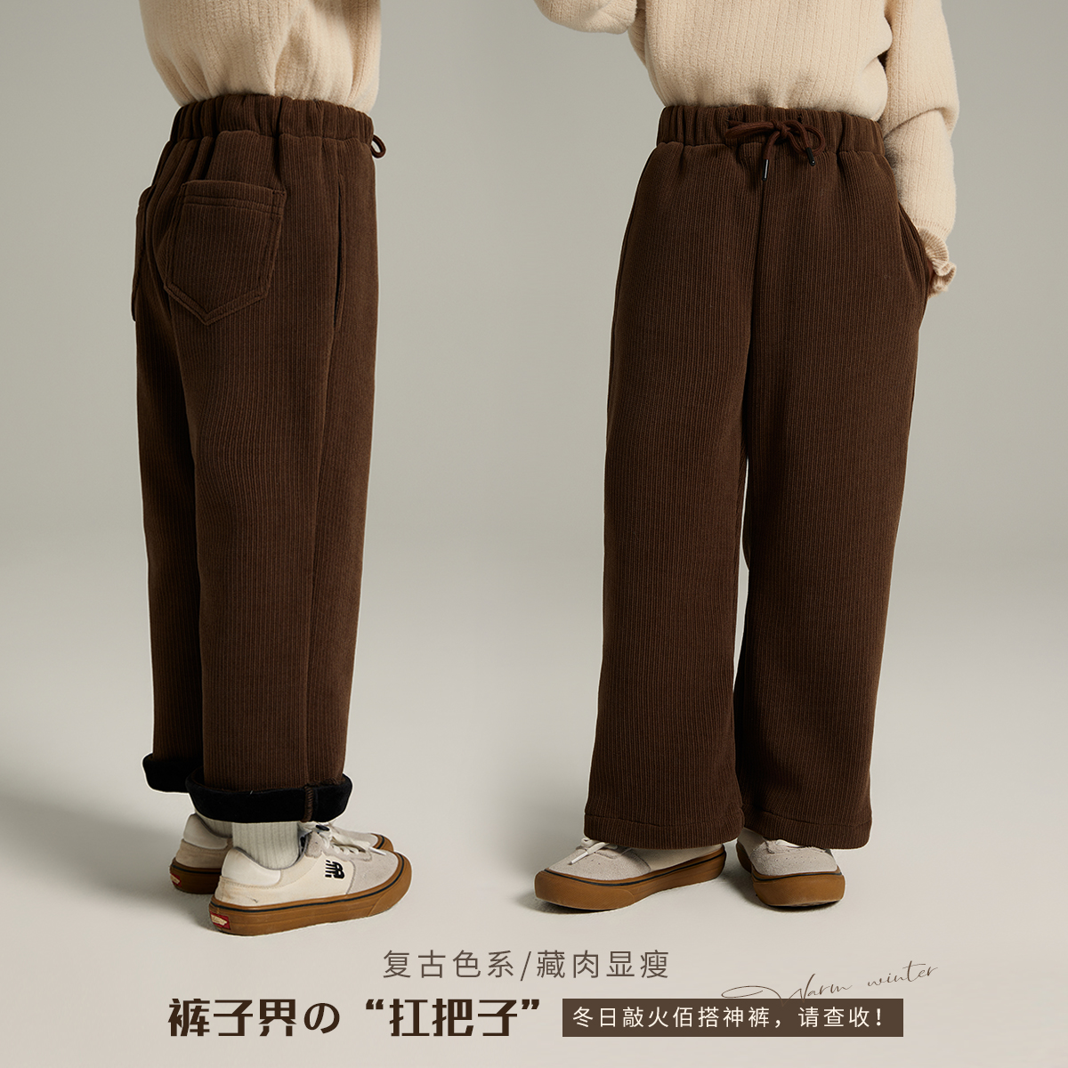 【沫沫妈】2023儿童冬款咖色坑条儿童休闲裤G34PB023