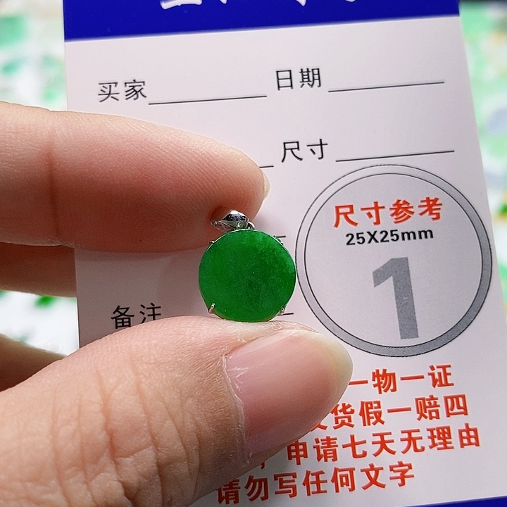 【闪购商品】翡翠颈饰18K金镶嵌翡翠