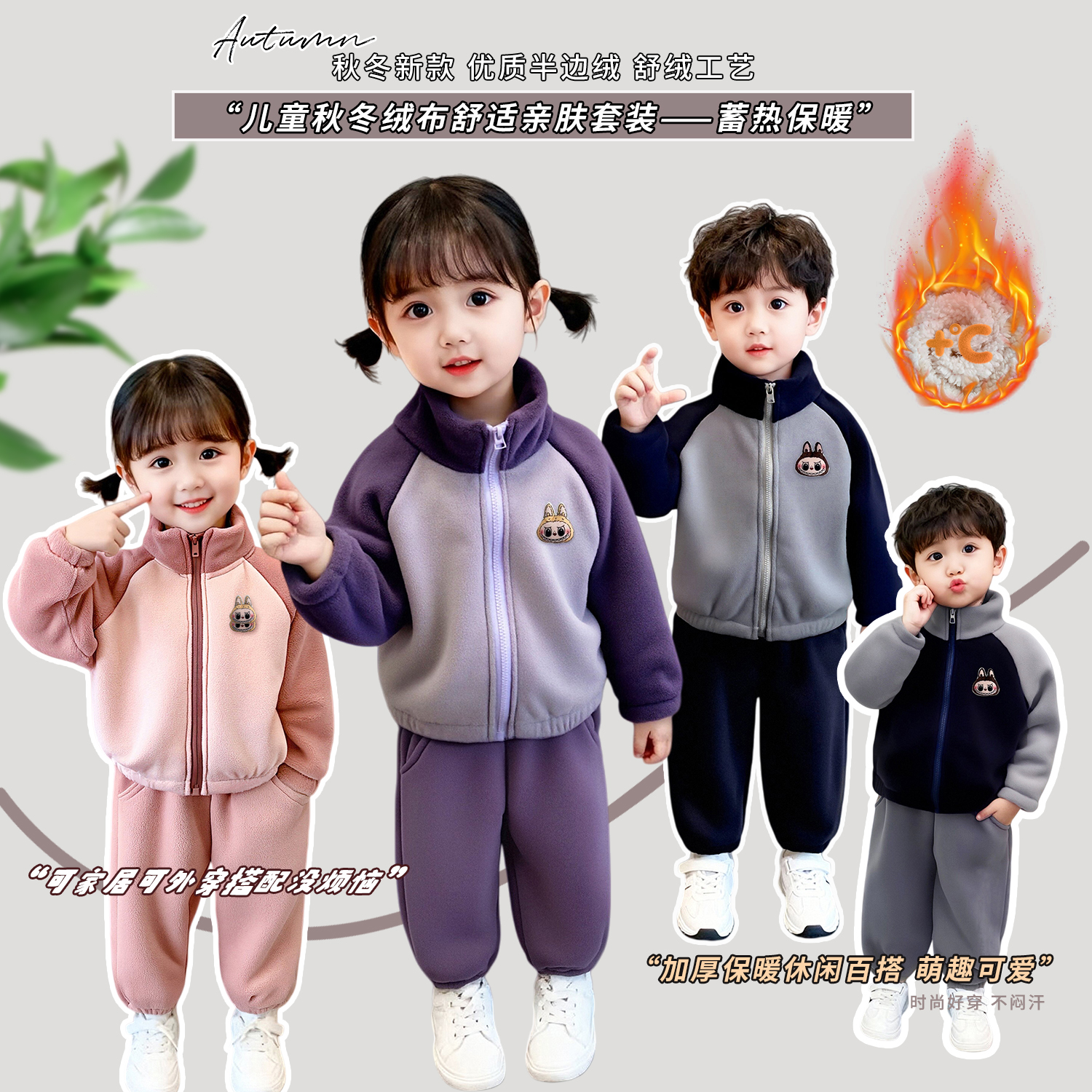 外套男女宝宝秋冬季套装卡通动漫厚款男童女童休闲风加绒加厚洋气