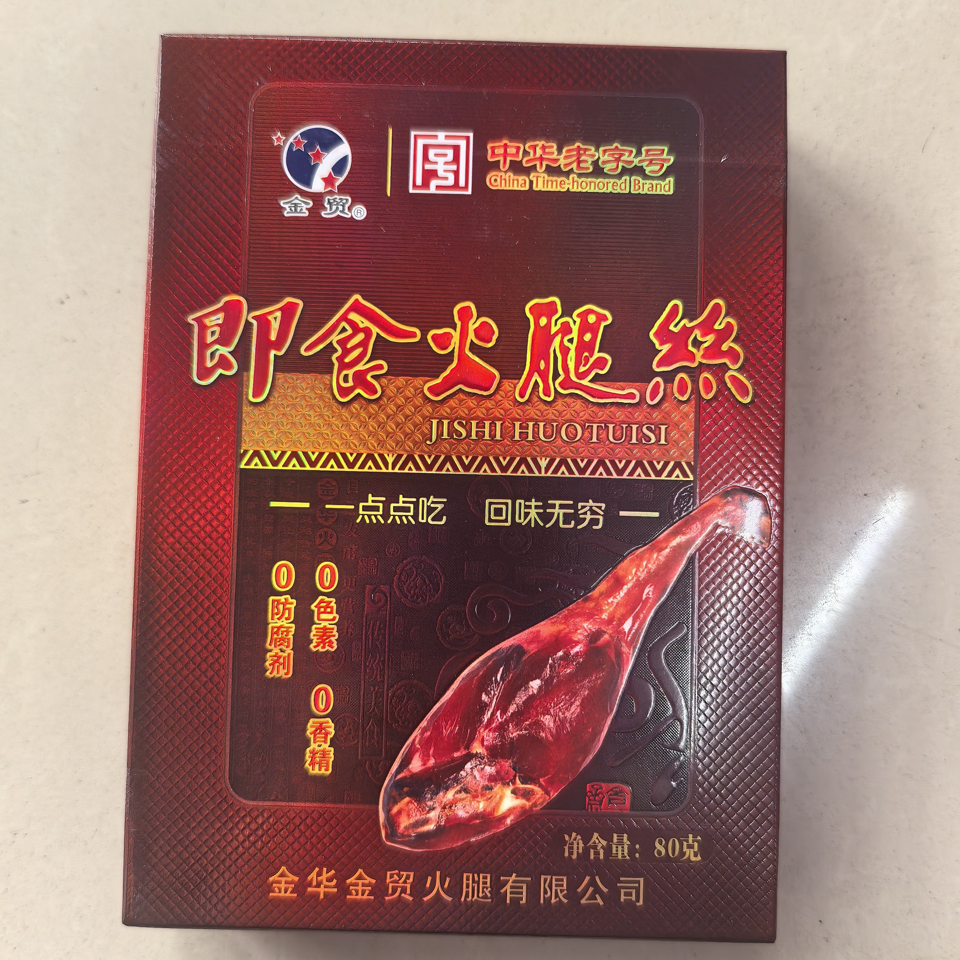 金贸即食火腿丝80g夜宵