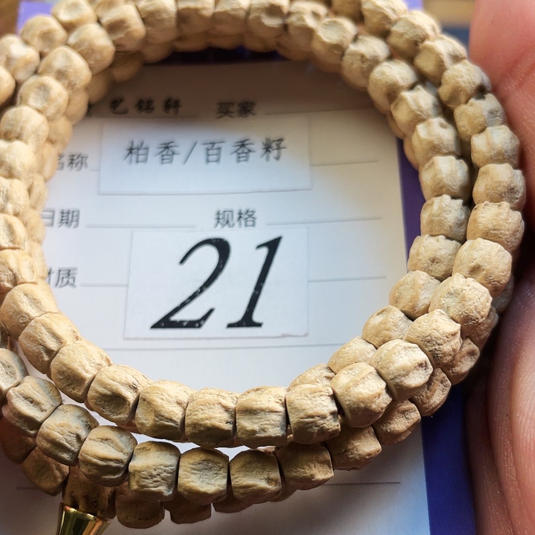 柏香籽/百香籽吊坠热振6mm➕方块深坑满鬼龙脊