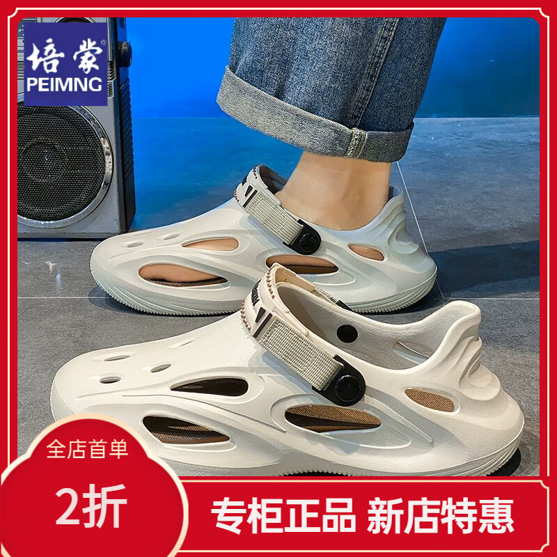 培蒙洞洞鞋男款夏季外穿防滑休闲运动厚底凉鞋户外漂流朔溪涉水沙