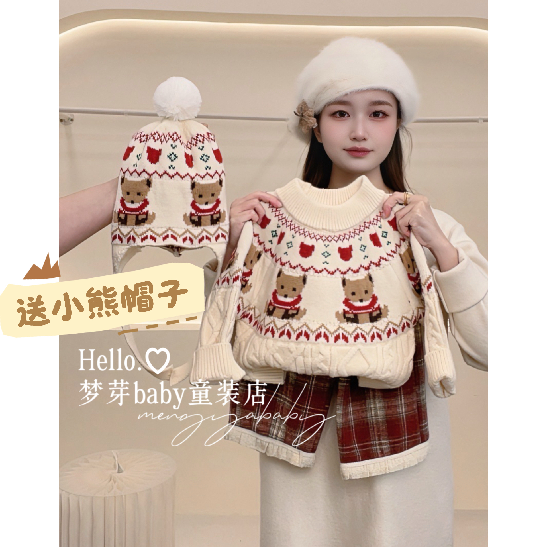 【梦芽】原创！女童洋气百搭圣诞毛衣年款加厚针织衫格子加绒裤套装