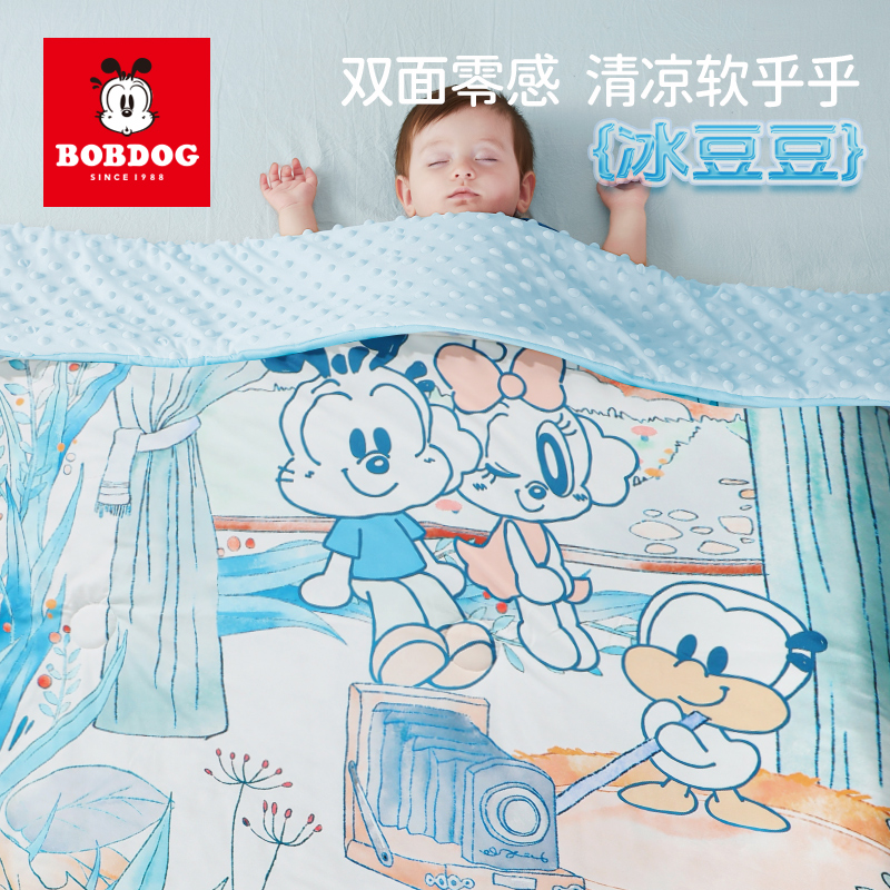 婴儿夏凉被宝宝被子夏季专用空调被儿童被子凉感幼儿园午睡A22