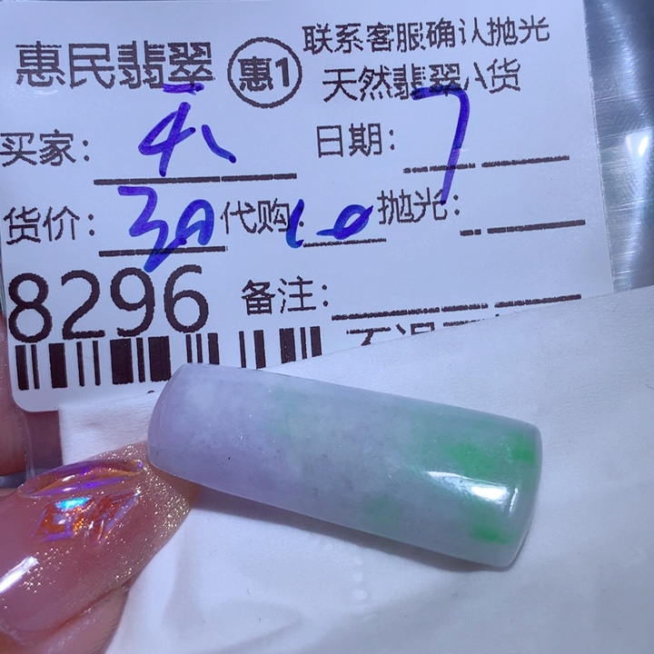 翡翠颈饰未镶嵌天*