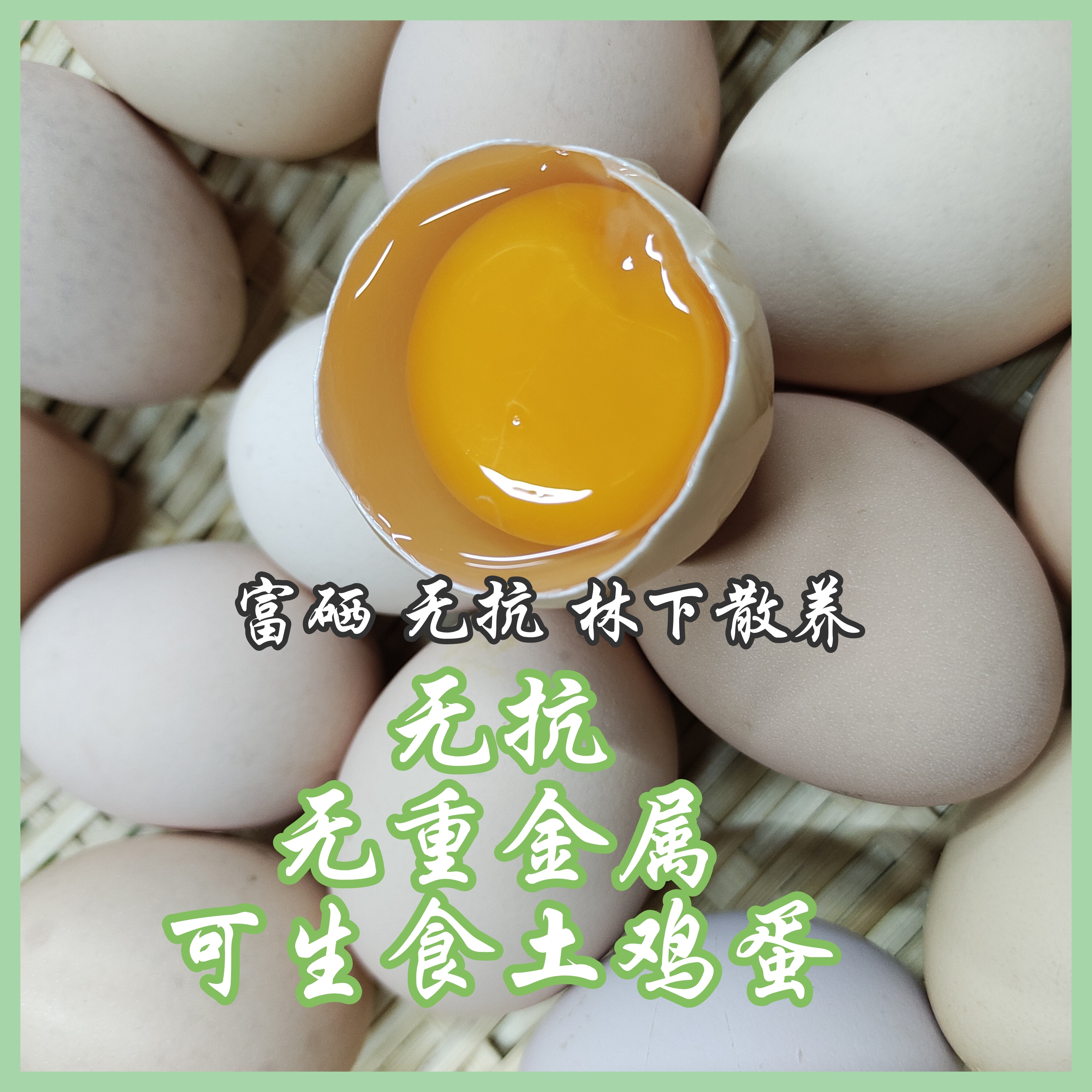 【顺丰】真正林下散养无抗安心土鸡蛋30枚本色无二次清洗破损包赔