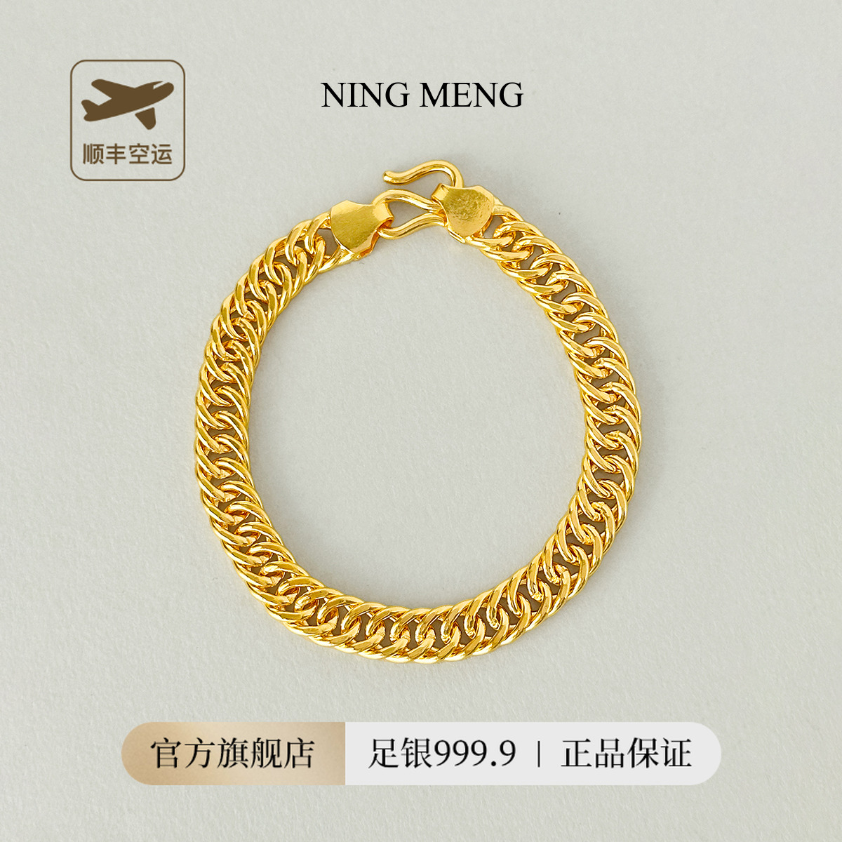 柠檬好萌 足银手链 足银999.9马鞭金色小众男士手链古巴嘻哈手链