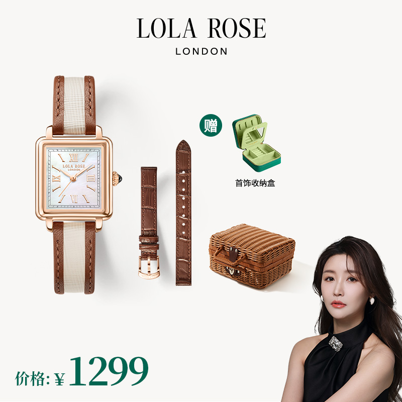 【皓然专属】LolaRose小棕表限量套组手表女时尚百搭