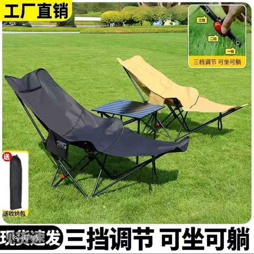 新三档调节带腿托月亮椅露营旅行野餐椅可坐可躺头枕承重300斤