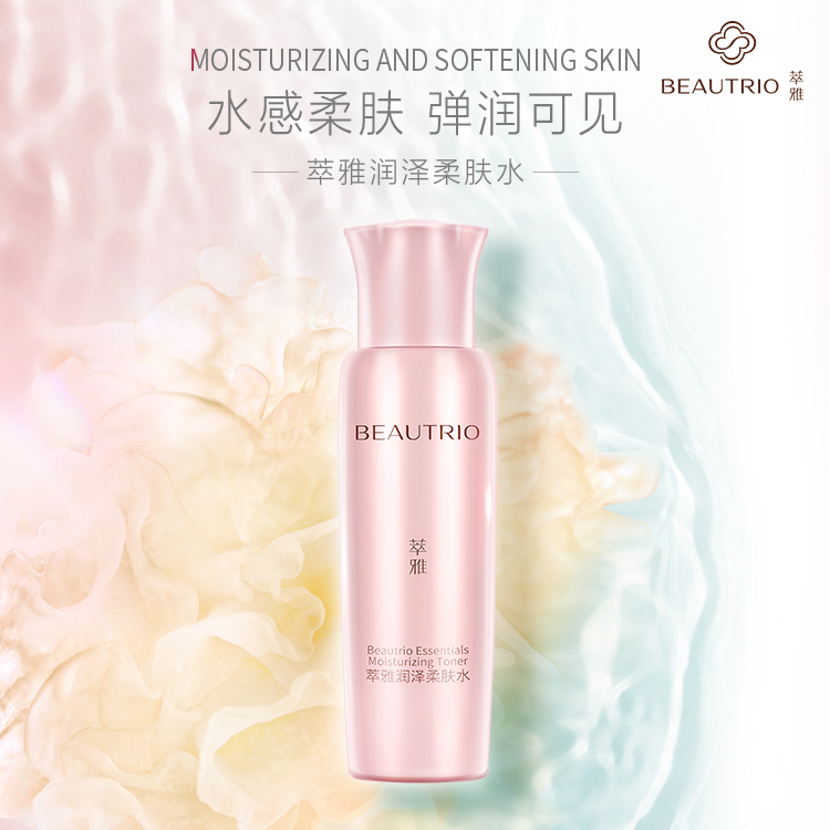 【官方正品】无限极实体店发货萃雅柔肤水