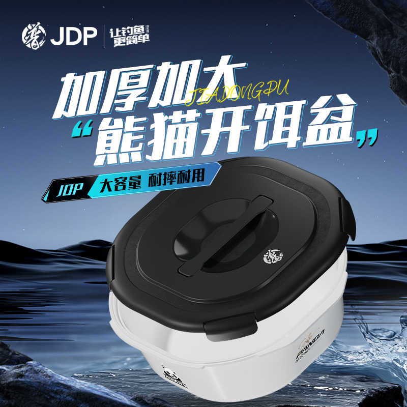贾东普黑坑熊猫饵料盆开饵大盆带盖散炮盆不沾饵鱼饵拌料盆