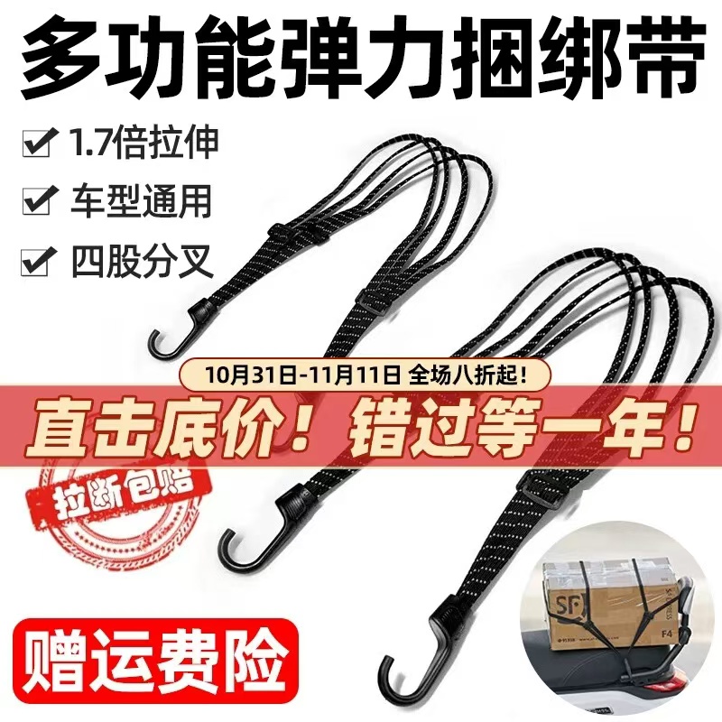 绑带弹力绳固定带多功能捆绑带