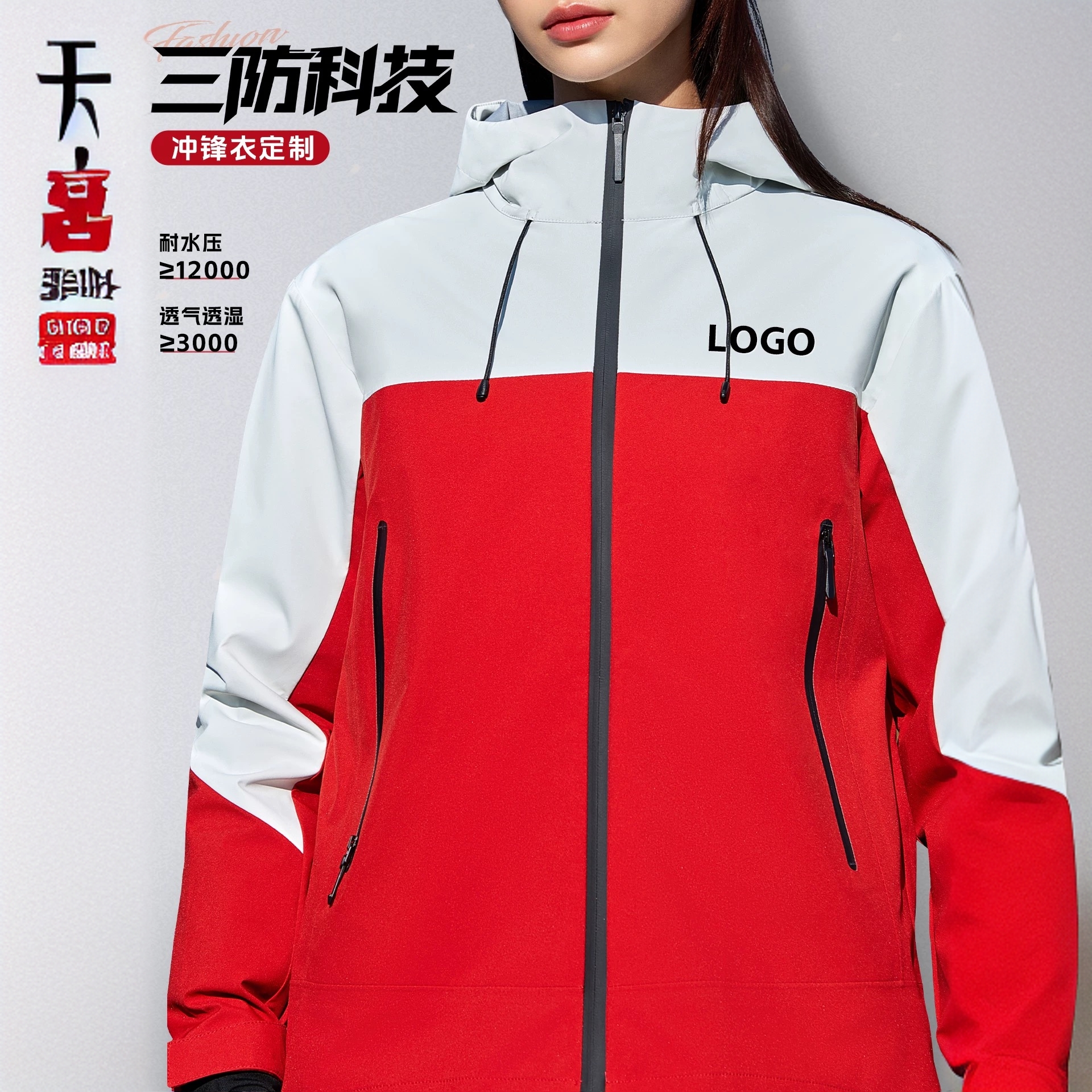 薄款防水工作服夹克定制印绣logo秋冬团队户外徒步防静电工装外套
