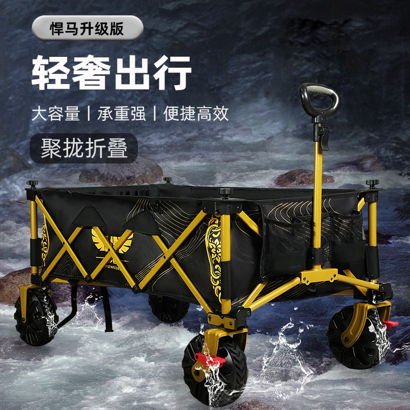 梦者钓鱼升级版折叠悍马手拉车黑坑露营战车可折叠小拉车户外拉车