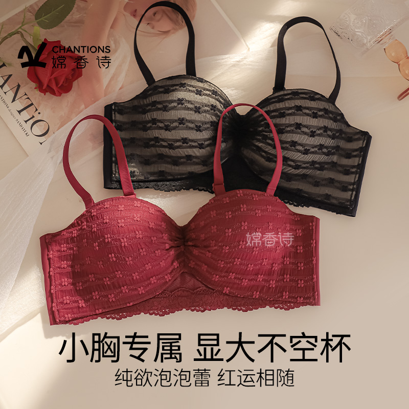嫦香诗性感小胸显大聚拢舒适纯欲法式蕾丝文胸半杯上托女士内衣女