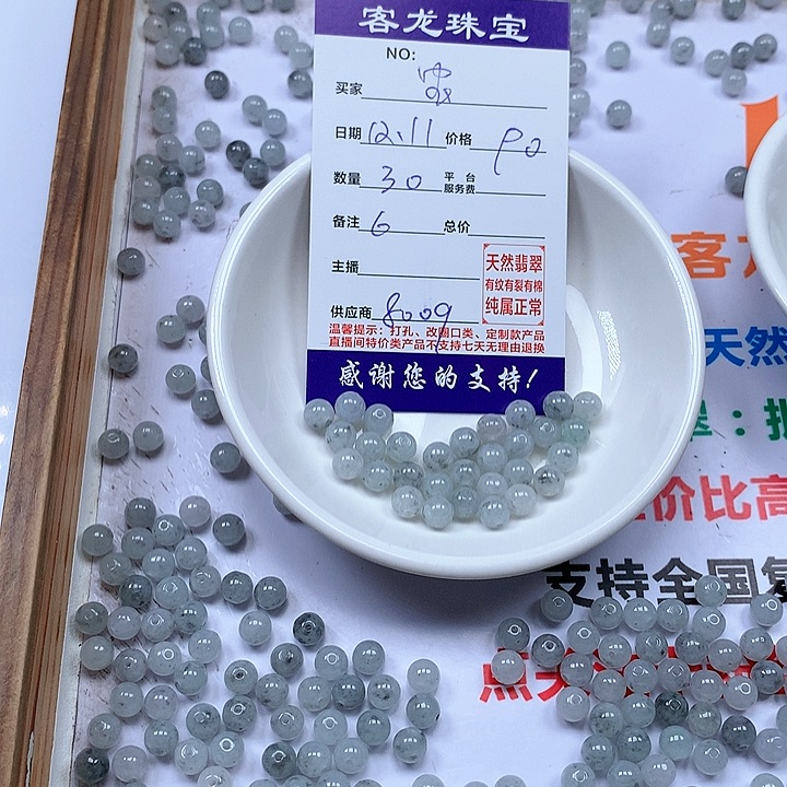 颈饰未镶嵌翡翠宝**家