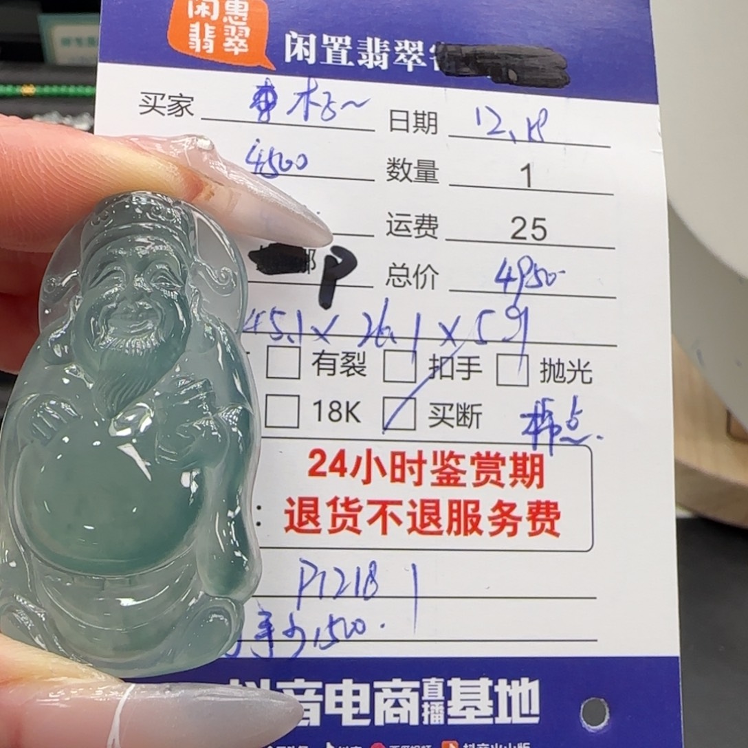 翡翠未镶嵌挂件翡翠
