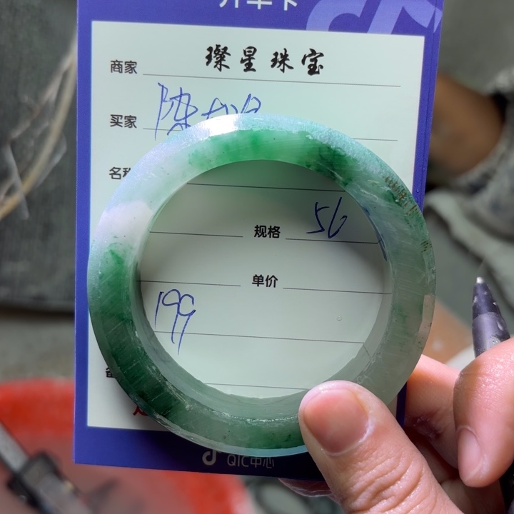 陈***A石英质玉（非洲翠）未镶嵌手镯定制