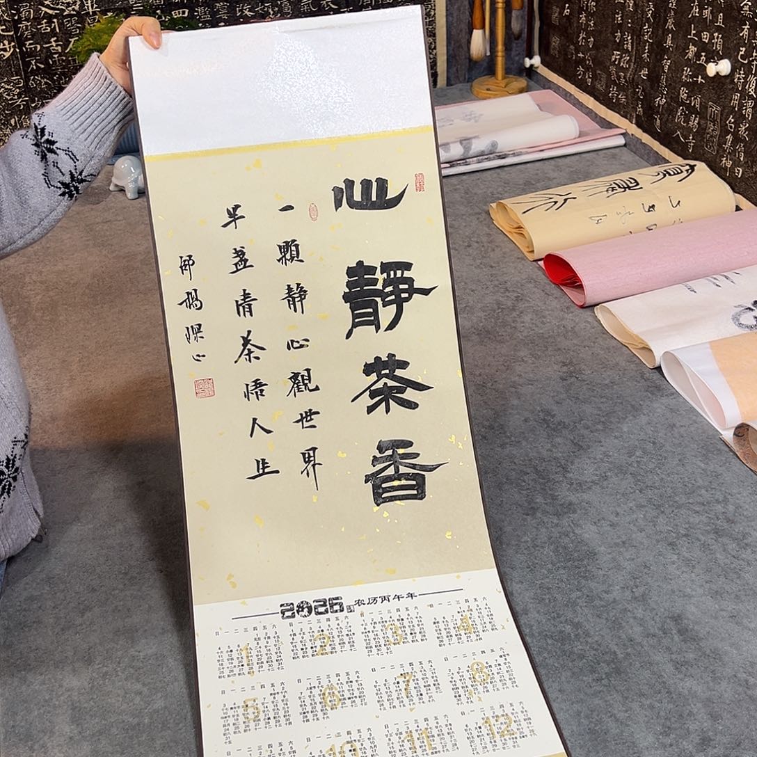 书法书法作品纯手写的