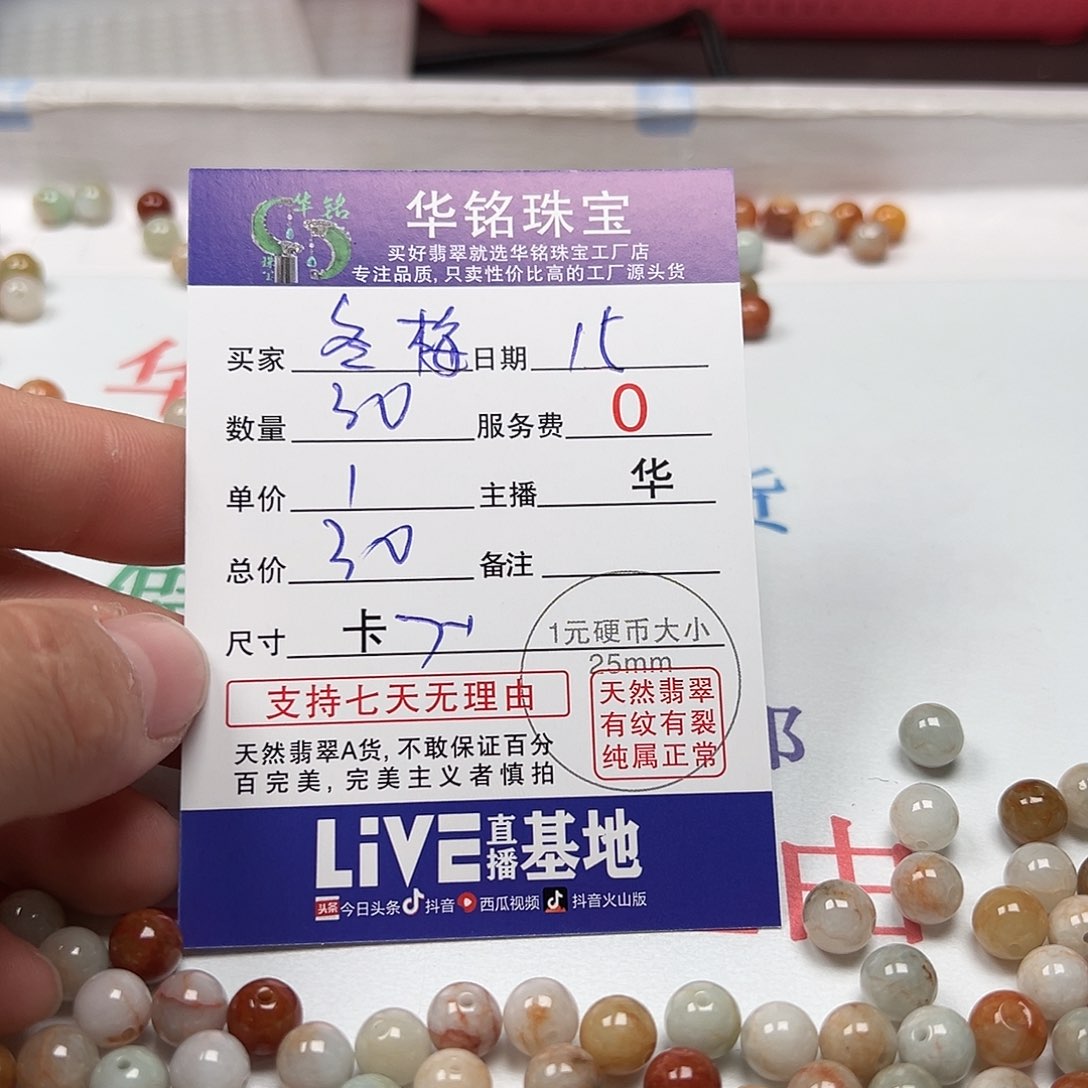 翡翠手链未镶嵌冬*货主老华