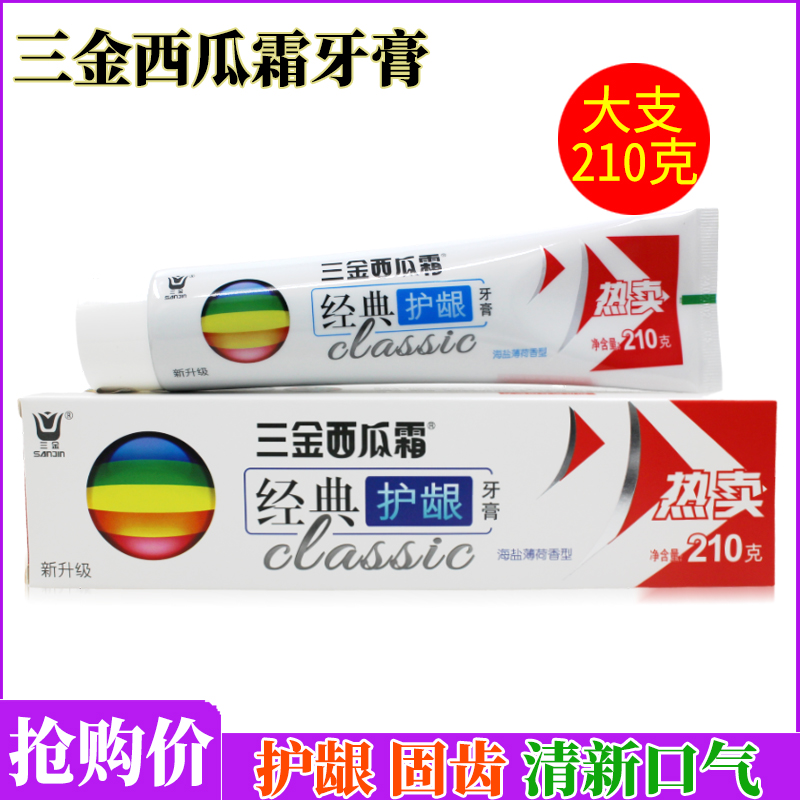 三金西瓜霜牙膏210g护龈固齿亮白牙齿薄荷清香持久清新口气家庭装