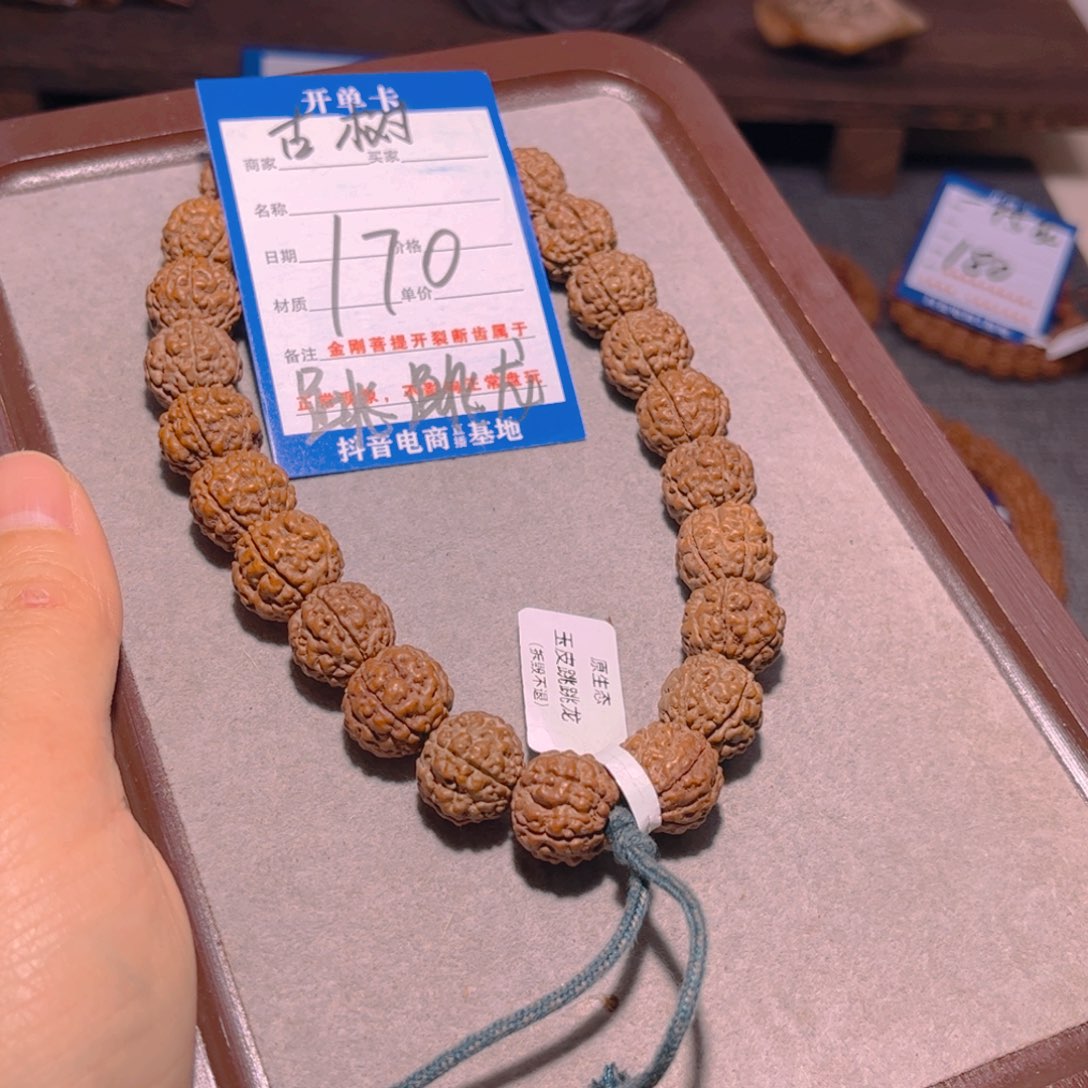 金刚菩提手串170古树跳跳龙14.7