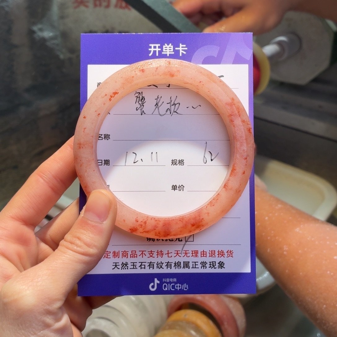 蟹***.石英质玉未镶嵌手镯