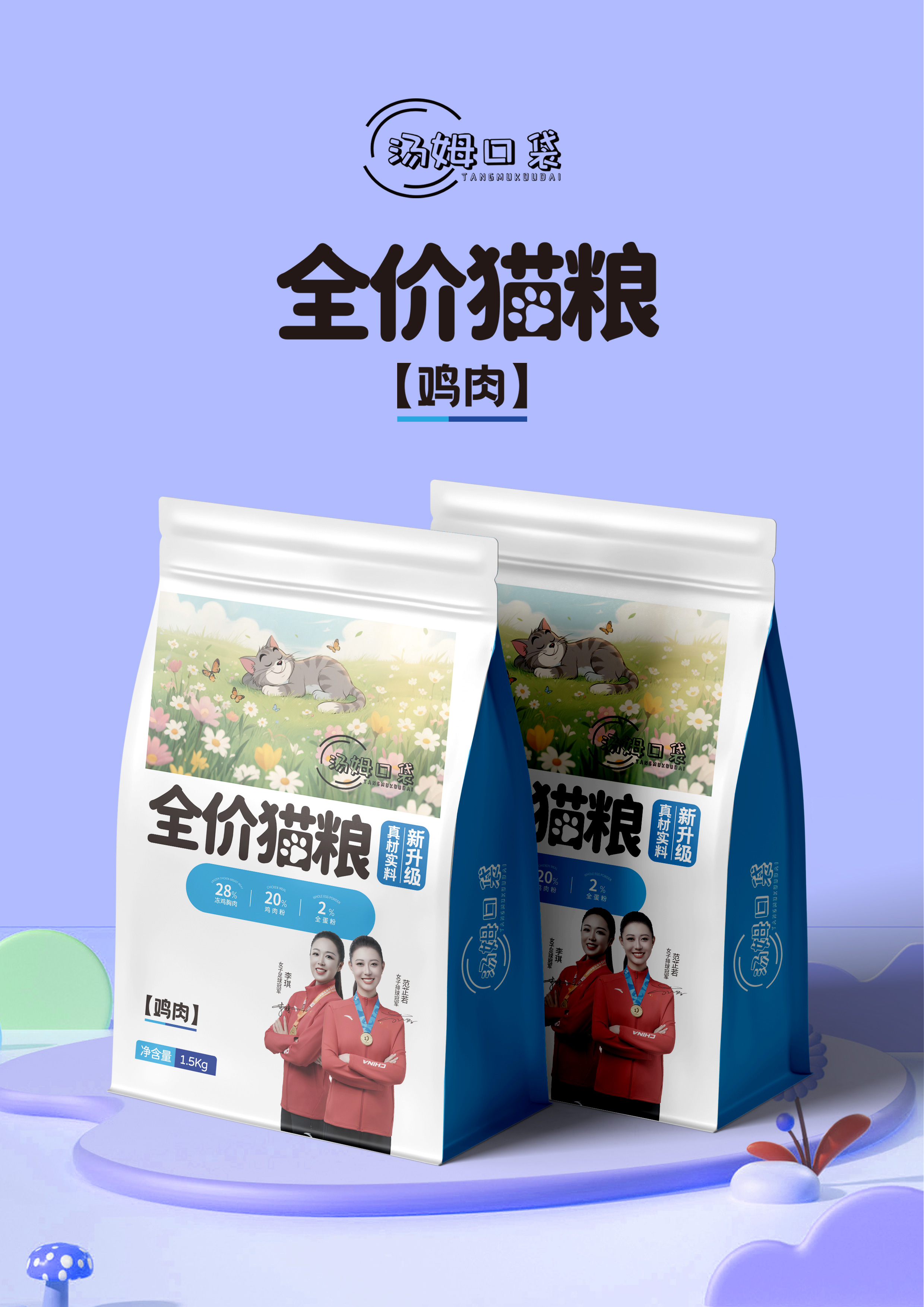 【猫粮不该暴利】爱心投喂全价猫粮3斤装1.5KG