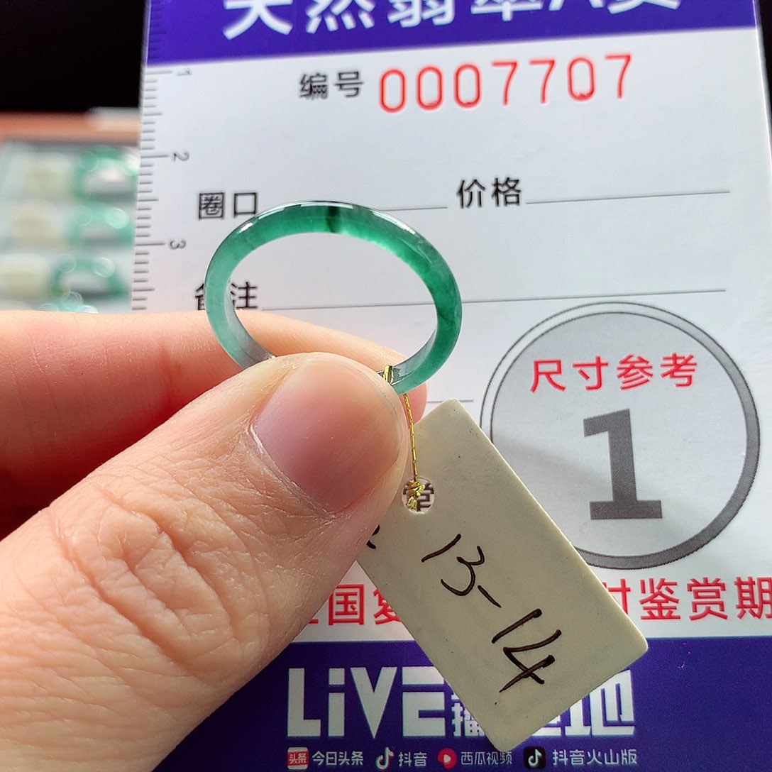 翡翠戒指未镶嵌13号