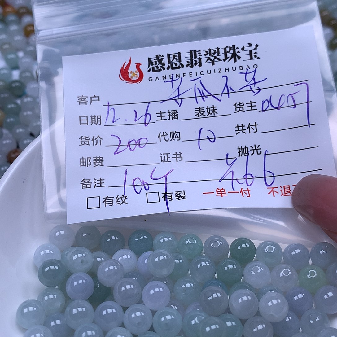 苦***苦翡翠散珠天然翡翠