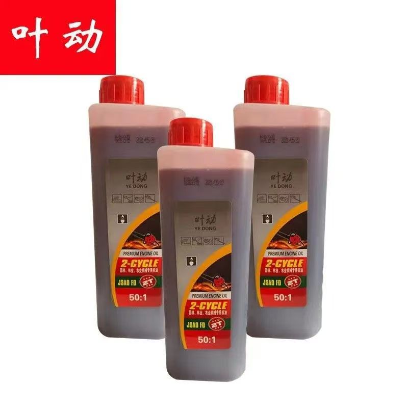 机油割灌机油锯专用油二冲程机子50;1机油批发