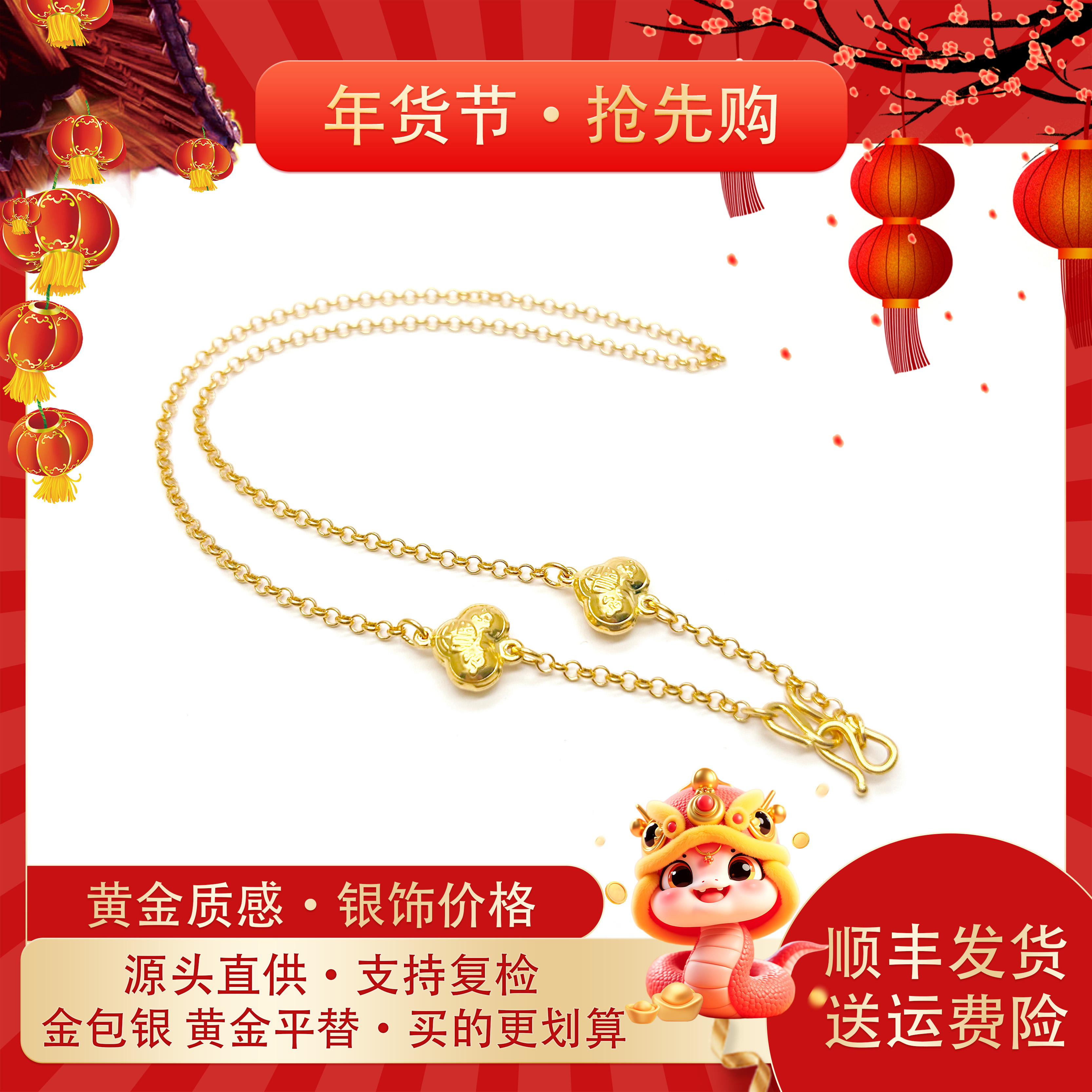 链子足银 足银铸厚金心心相印锁包项链