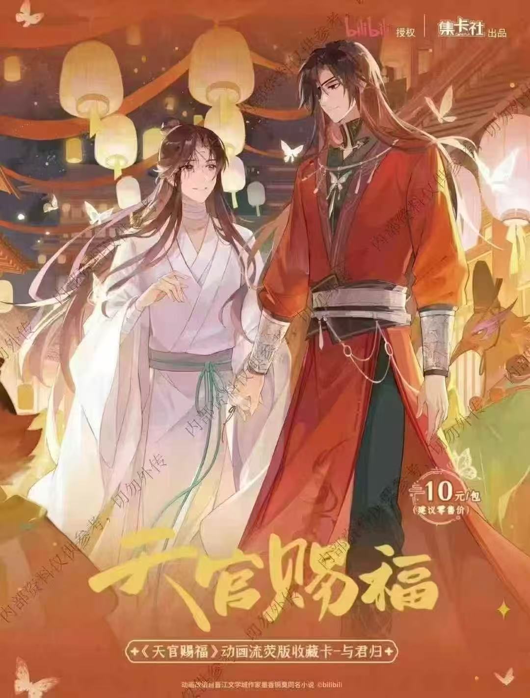 【新人浮浮】19.9天官人鱼垂耳混IP  卡牌收藏盲盒 默认代拆