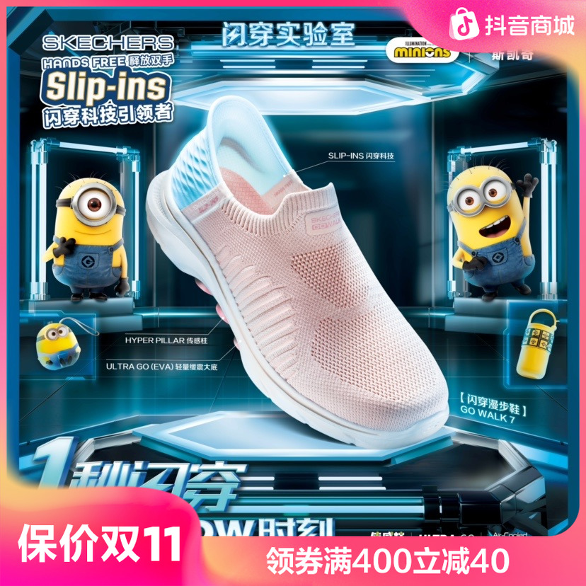 【闪穿鞋】Skechers斯凯奇slip ins系列夏季女鞋一脚蹬健步鞋125240