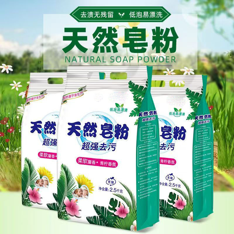 薰衣草速溶香氛袋去污清新衣服洗衣粉家用香水青柠东坡肉香气大包