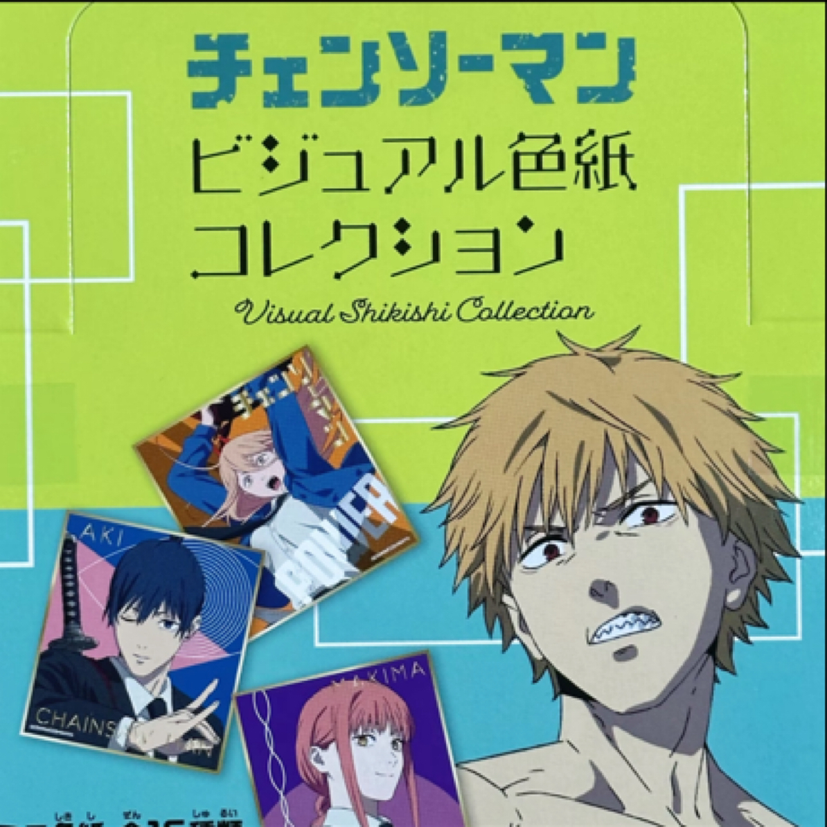 【电锯人】色纸 盲袋盲盒下单默认代拆