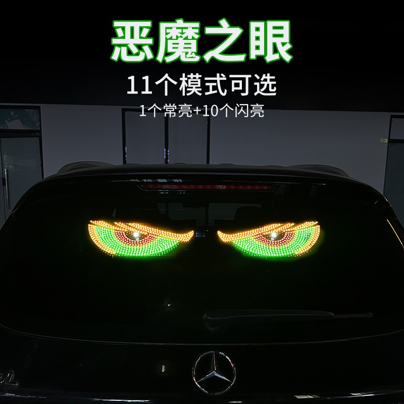 新款LED恶魔之眼汽车表情灯车贴显示屏USB免接线灯动态车载玻璃灯