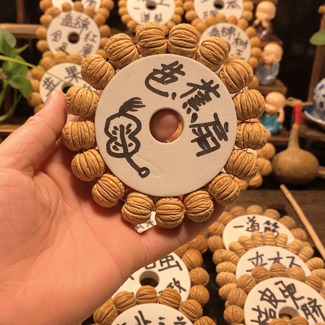 【闪购商品】寧**遠桃核芭蕉扇核桃手串