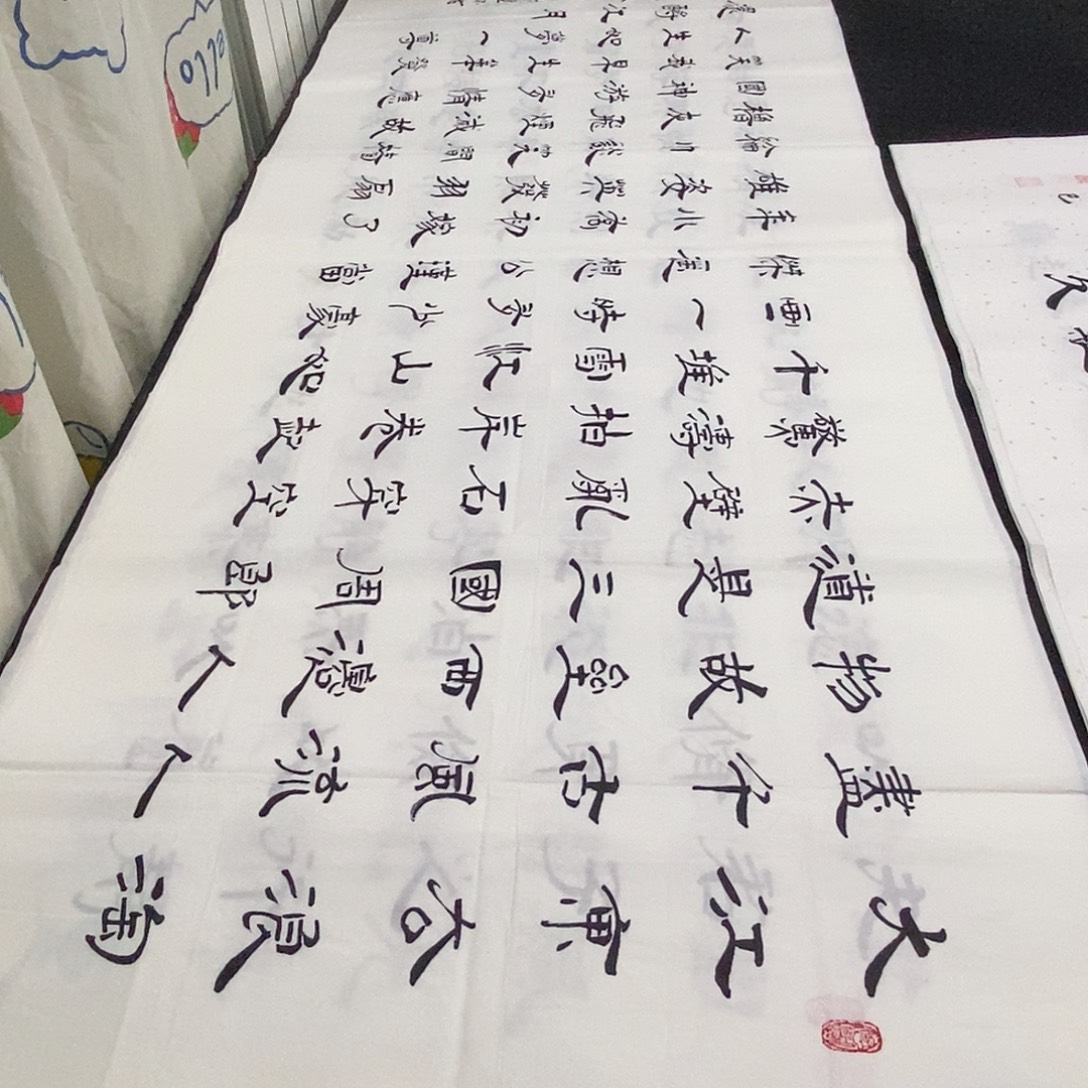 书法老师精品书法
